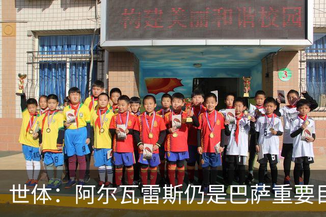 世体：阿尔瓦雷斯仍是巴萨重要目标，什琴斯尼不走就不会买新门将